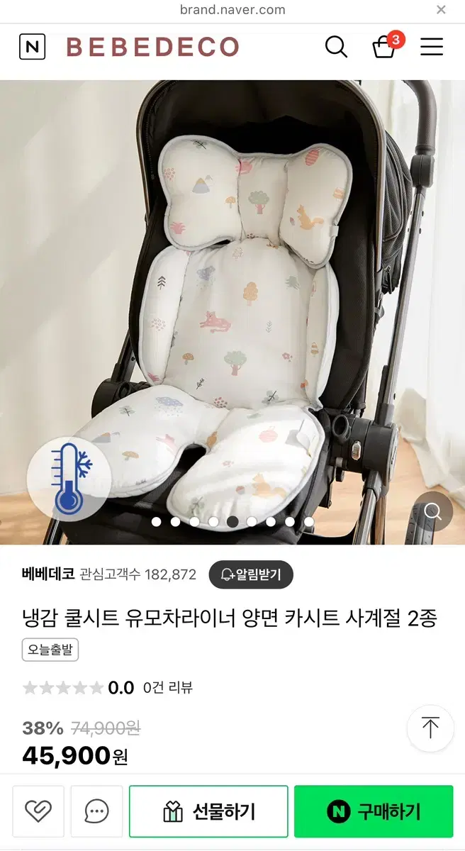 새상품) 아기 유모차라이너